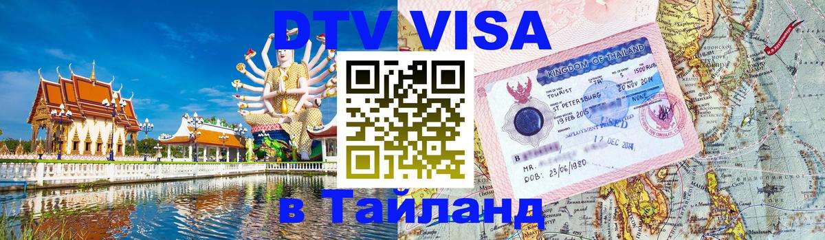 Сколько стоит DTV виза — актуальные цены, оформление даже без документов - Санто-Доминго  07.12.2025 